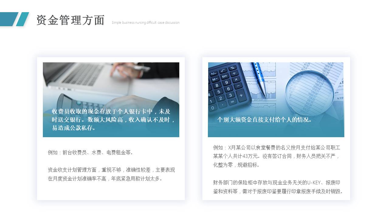 数据分析 (16).pptx